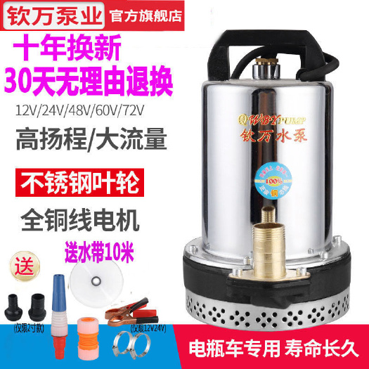 丽水农用48V高扬程直流潜水泵船用12V24V48V60V72