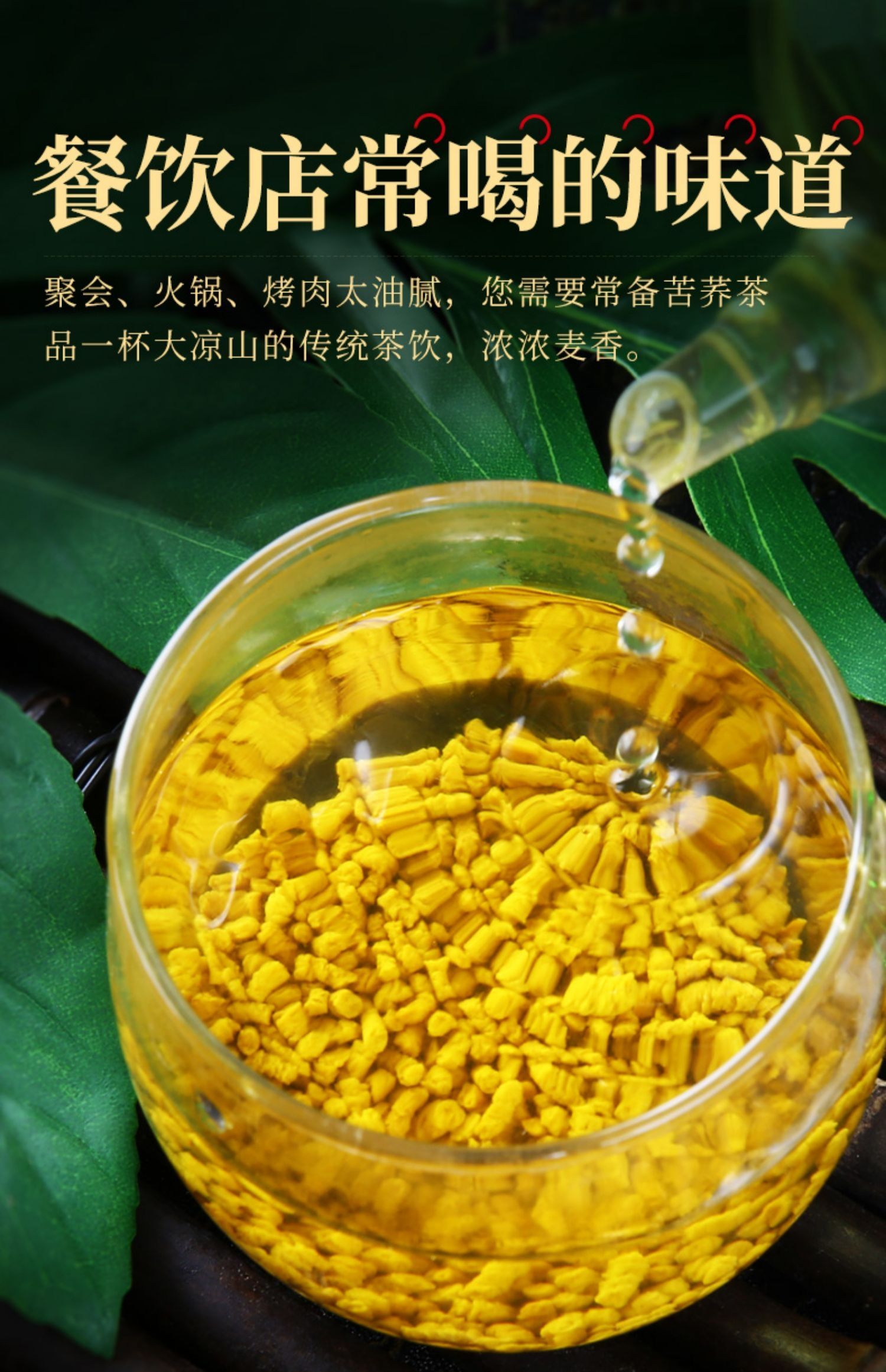 荞麦茶 苦荞茶大颗粒 黑苦荞 全株苦荞散装 礼盒装大量供应