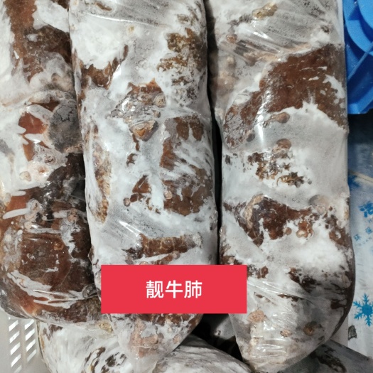 佛山牛杂 牛肺，工厂直销。