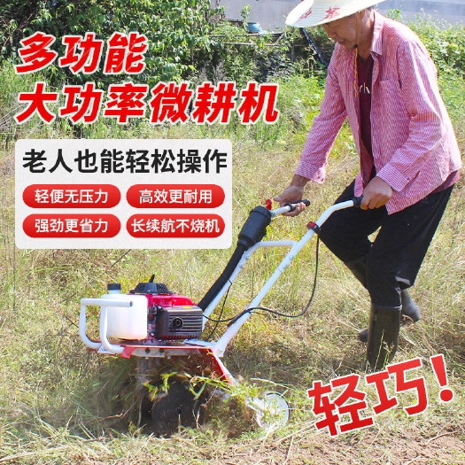 丽水微耕机农用小型开沟机新款耕地机翻土器耕田汽油松土犁地旋耕