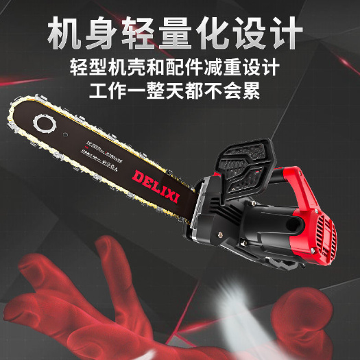 丽水德力西电锯家用多功能手持伐木锯大功率电链锯木工手提小型链条