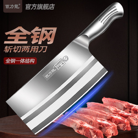 丽水德国工艺切菜刀锋利厨师刀超快切片刀家用砍骨刀斩切两用厨房刀