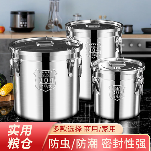 丽水特厚304不锈钢米桶密封桶家用储存罐防虫防潮密封罐面桶油桶