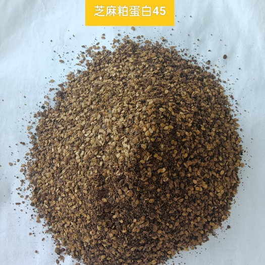 正定县 芝麻粕，香油饼