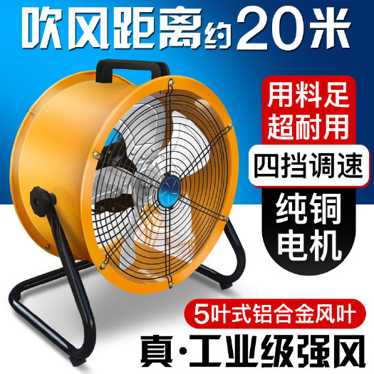 风机 强力超大风工业商用大风扇趴地扇落地台式立式电风扇大风力