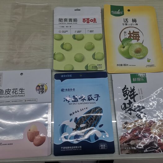 慈溪市 供应各类真空袋，铝箔袋，食品包装袋