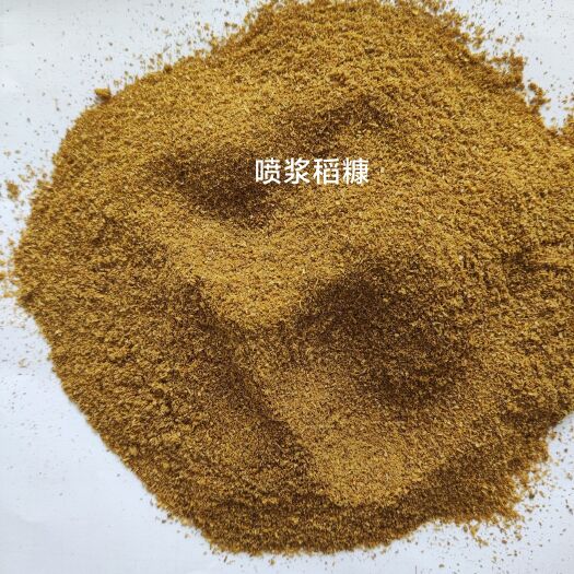 石家庄 喷浆稻糠，价钱便宜，颜色金黄，可做填充，可做载体