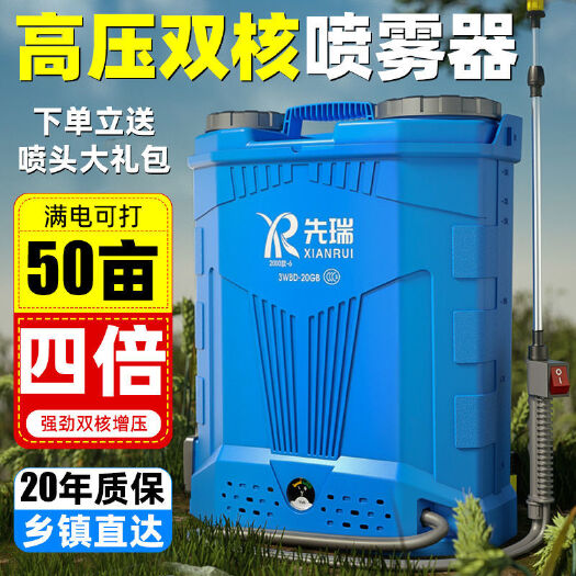 丽水农用电动喷雾器农药打药机高压锂电池充电背负式喷洒器自动消毒
