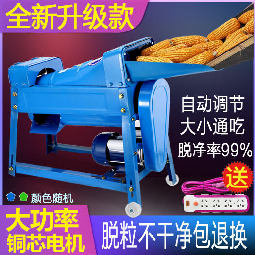 丽水电动玉米脱粒机大小型家用220V剥粒打玉米脱粒器玉米刨粒苞