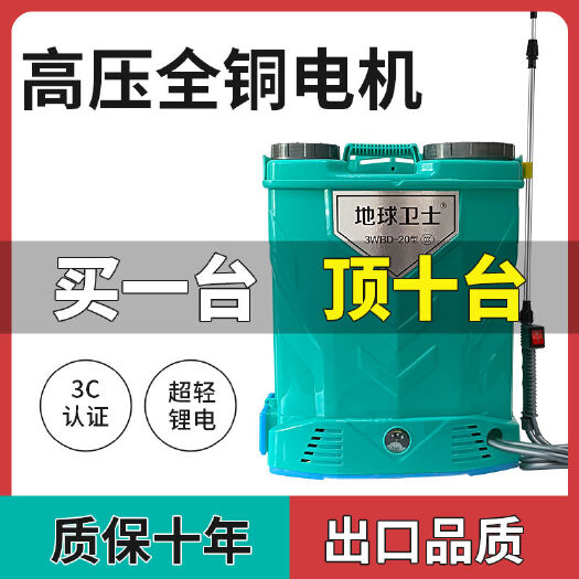全自动背负式电动喷雾器农用新款高压消毒喷洒壶充电打药机锂电