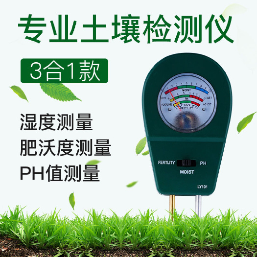 多功能温度计 土壤酸碱度ph值测试仪花草氮磷钾肥沃力度检测器