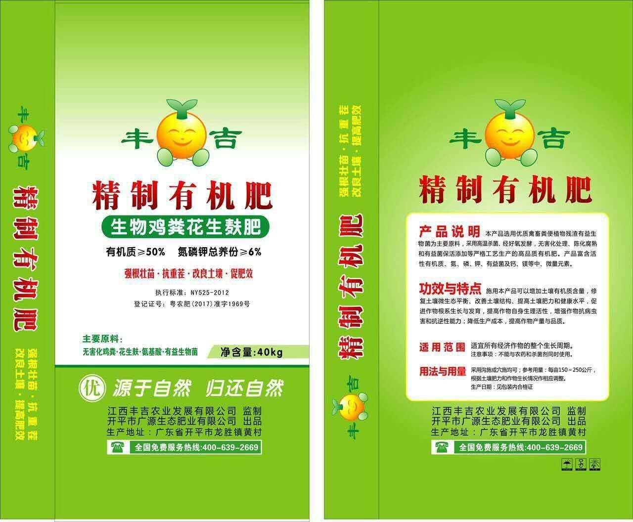 江西豐吉農(nóng)業(yè)發(fā)展有限公司