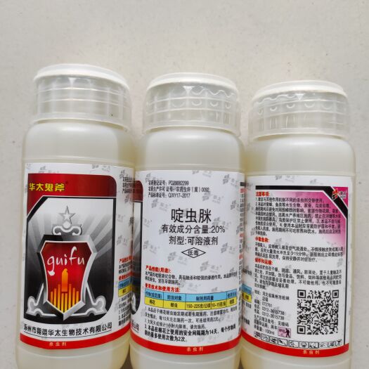郑州涿州华太20%啶虫脒可溶液剂棉花蚜虫农药杀虫剂