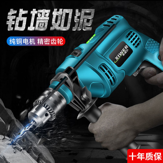 可钻墙 电钻 手电钻 电动工具套装 冲击钻电钻机电转家用电