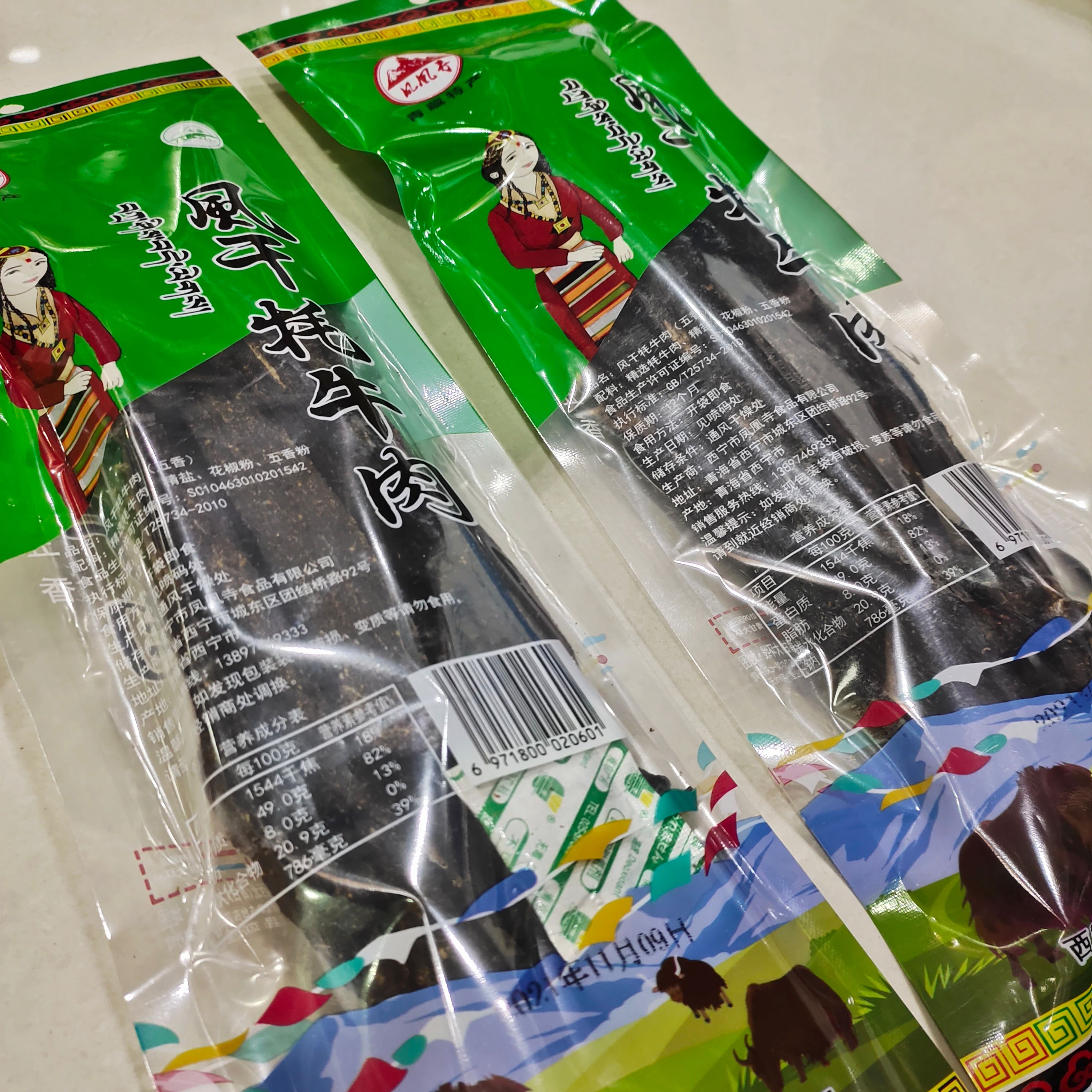 青海特产清真风干牛肉干250克袋装麻辣五香味青藏特产包邮