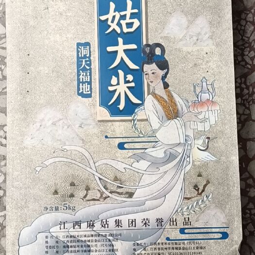 萍乡黄花粘 香软，贡米，麻姑大米