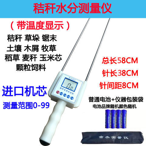 丽水水分检测仪 粮食水份仪小麦玉米检测仪水份