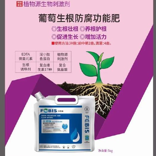 郑州大量元素水溶肥 葡萄专用肥  生根防腐，增甜上色