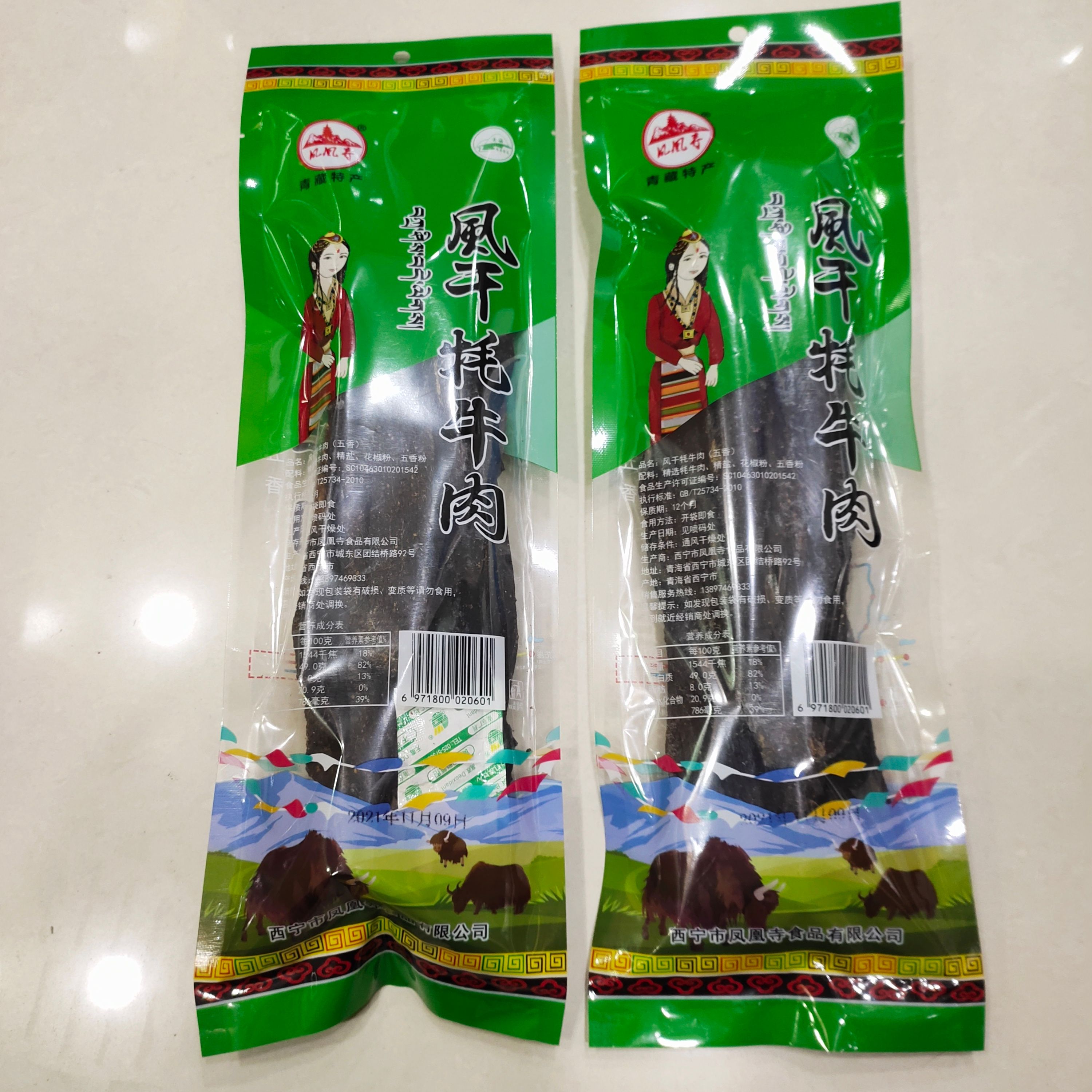 青海特产清真风干牛肉干250克袋装麻辣五香味青藏特产包邮