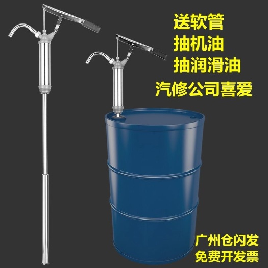 丽水手压式抽油泵手动抽油器抽油器抽机油抽润油油抽子200L大