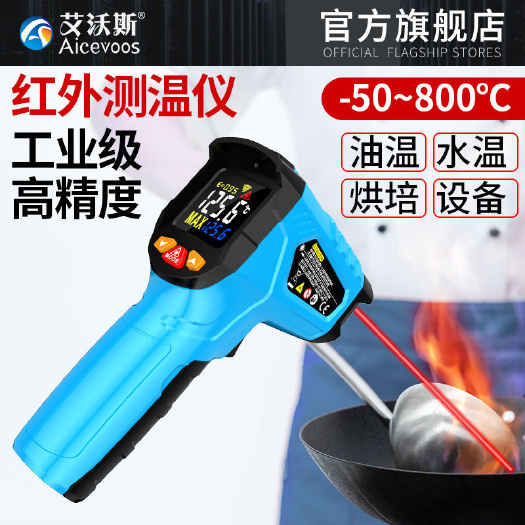 艾沃斯红外线测温仪高精度测温枪抢工业检测烘焙水温油温烘焙