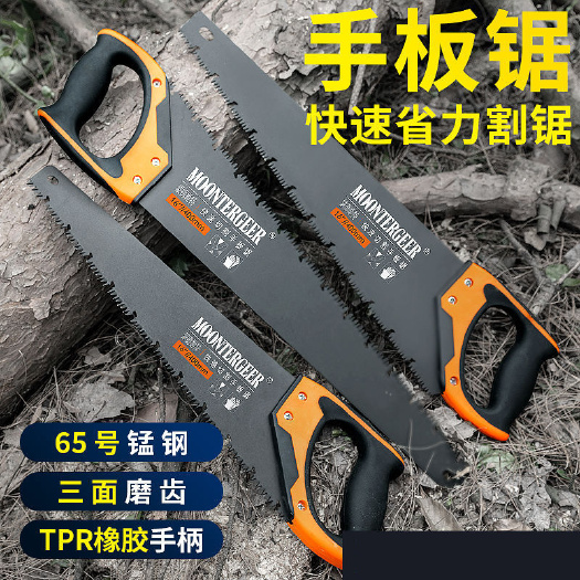 广州园艺锯手锯伐木锯子家用小手工木工园林锯果树户外工具树木手板