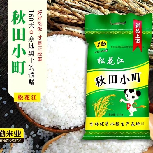 武汉 珍珠米，纯新粮，米白饭香，有嚼劲，适合各类餐饮