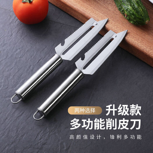 广州加厚版不锈钢苹果削皮器水果刀多功能瓜刨削蔗莴笋多用刨刀鱼鳞