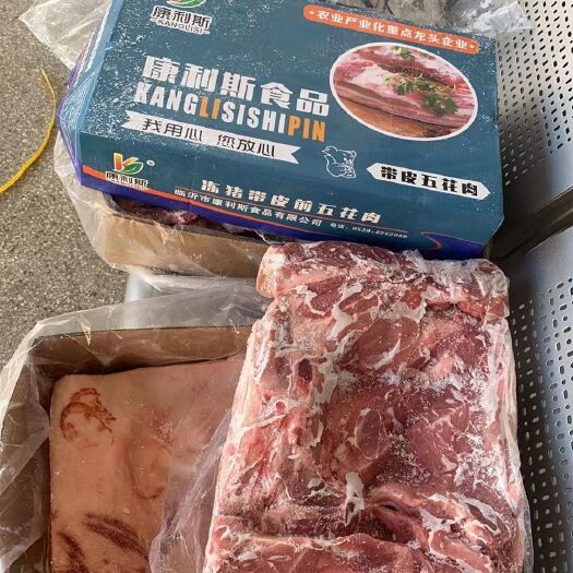 沂南县带皮前五花肉/前上肉，工厂源头直售，质量稳定，欢迎选购！