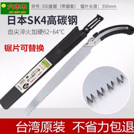 沂水县手锯 六本木350直锯，锯片长度35厘米，三面磨齿，省时