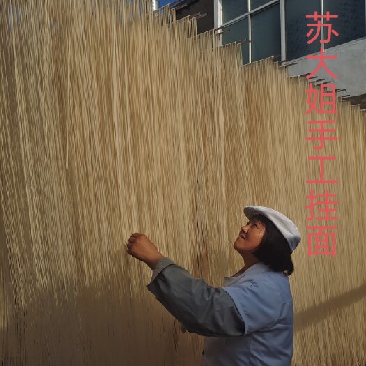 长丰县纯手工挂面长寿面宝宝面月子面龙须面营养健康合肥市区送货上门