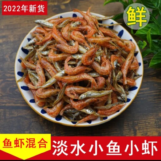 衡南县虾皮  湖南特产小鱼干小虾米混合装