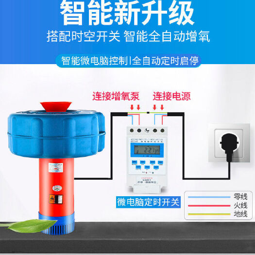 增氧泵 鱼塘增氧机水产养殖大型池塘制氧全自动220V喷水式增