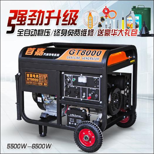 首嘉3kw小型汽油发电机单相220V三相380v家用5kw