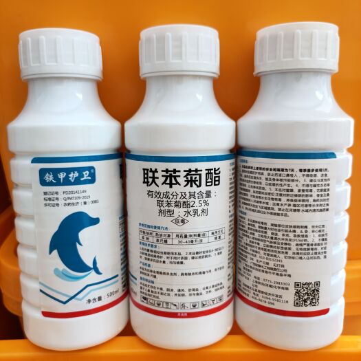 郑州农药杀虫剂2.5%联苯菊酯500毫升20瓶一件