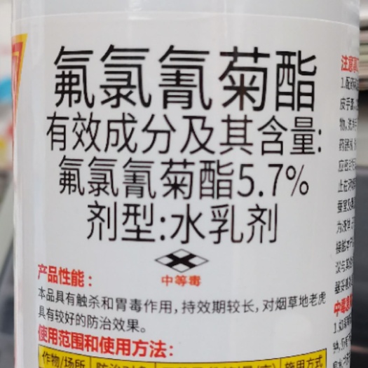郑州5.7%氟氯氰菊酯地上地下害虫通杀效果快百树菊酯包邮