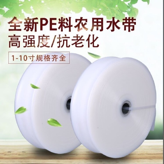 广州农用灌溉浇地白水带1寸2寸2.5寸3寸透明输出软管园林绿化