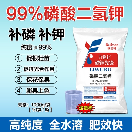 水溶肥 磷酸二氢钾，5秒速溶！