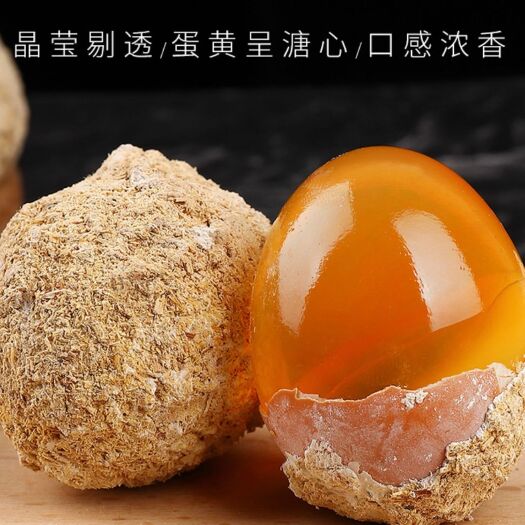 宁陵县溏心皮蛋40枚  河南变蛋溏心变蛋河南特产