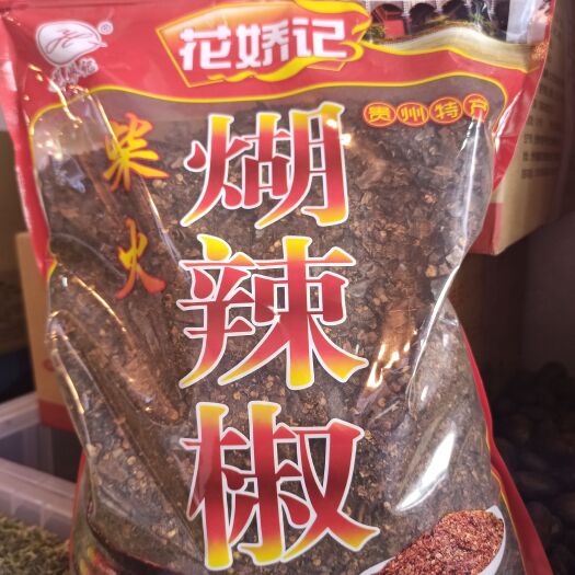 遵义柴火糊辣椒面中辣贵州特产