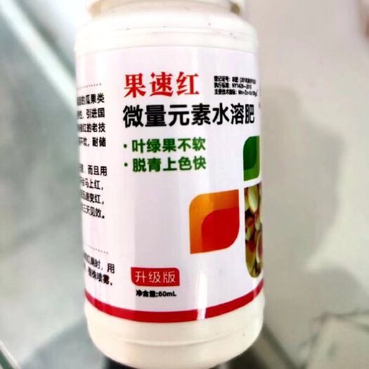 大荔县果速红果实转色剂，叶绿果不软，褪青上色快，冬枣褪绿发白