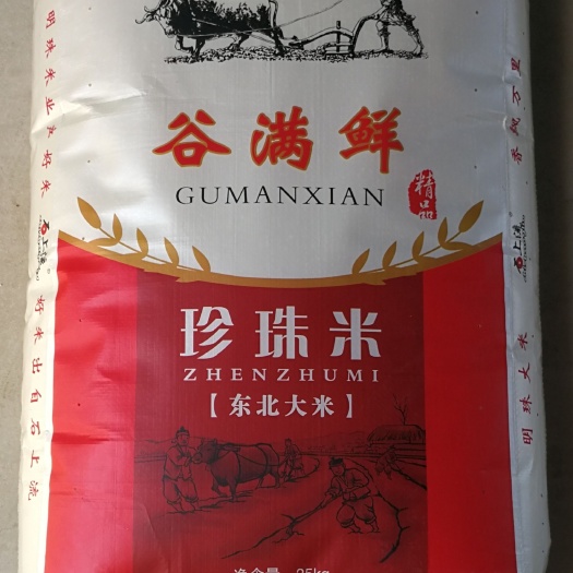 虎林市糯米   大米   黑龙江优质珍珠大米