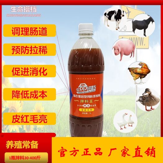 深圳混合型饲料添加剂 养猪养牛养羊养养殖专用em益生菌防拉稀减少