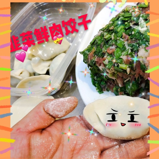 广州饺子