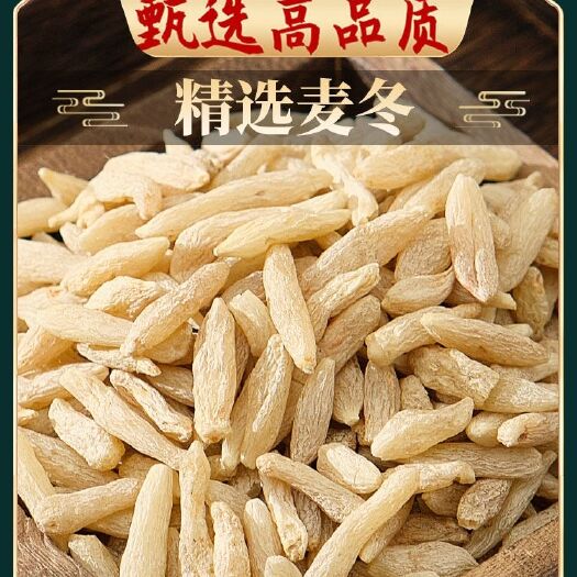 亳州麦冬 全干无硫川麦冬湖北麦冬 规格齐全产地直销可供大货