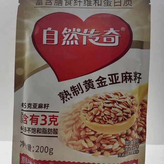 广州加拿大黄金亚麻籽