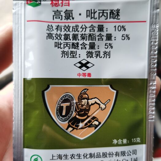 寿光市高氯吡丙醚 高活性杀卵，针对所有害虫卵效果突出，可以控制幼虫蜕皮蛹的羽化