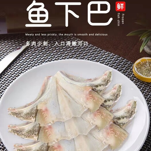 丹江口市鱼下巴