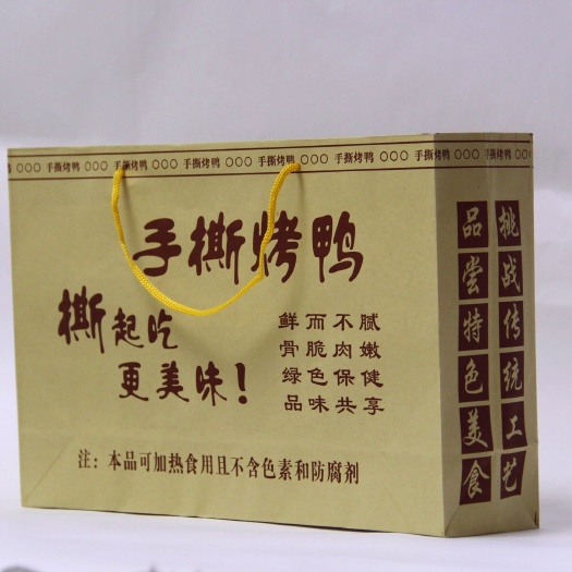 新乐市烤鸭牛皮纸袋手撕烤鸭铁板烤鸭老北京烤鸭手提袋烤肉包装袋子定制