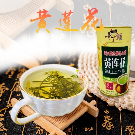 利川市花草茶  高山富硒黄连花茶，养身茶夏日产地直供，高山好茶